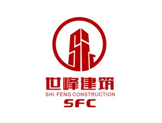 潘达品的世锋建筑劳务有限公司logo设计