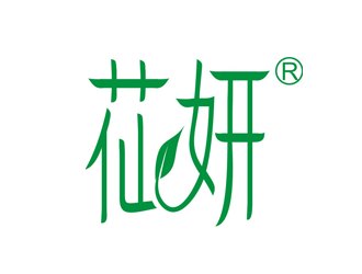杨占斌的苮妍logo设计