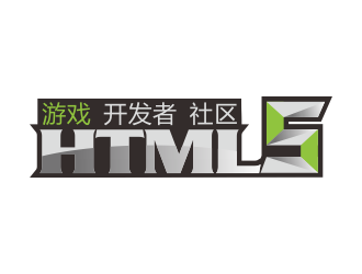 林思源的HTML5游戏开发者社区logo设计