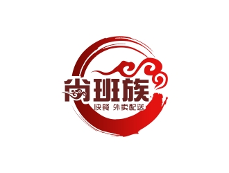 林培海的尚班族快餐外卖logo设计