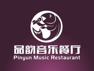 曾翼的品韵音乐餐厅logo设计