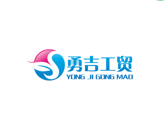 周金进的台州勇吉工贸有限公司logo设计
