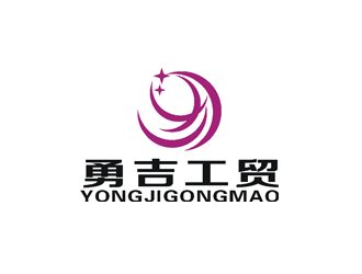 许明慧的台州勇吉工贸有限公司logo设计