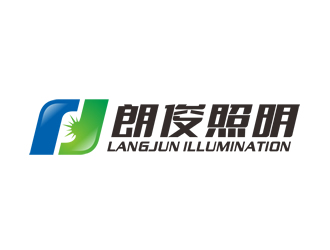 廖燕峰的朗俊照明字体logo设计logo设计