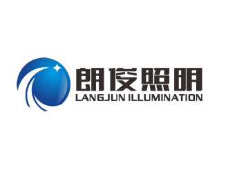 廖燕峰的朗俊照明字体logo设计logo设计