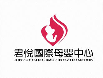 张海泉的君悅國際母嬰中心logo设计