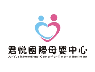 何嘉健的君悅國際母嬰中心logo设计