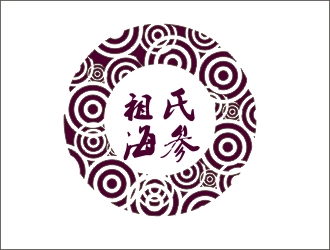 李英英的祖氏海参logo设计