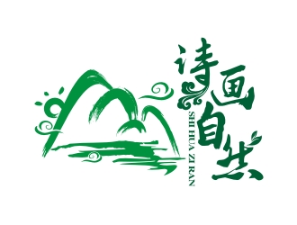 何嘉健的诗画自然logo设计