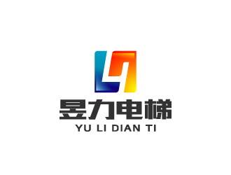 周金进的惠州市昱力电梯有限公司logo设计