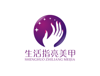 陈波的生活指亮美甲logo设计