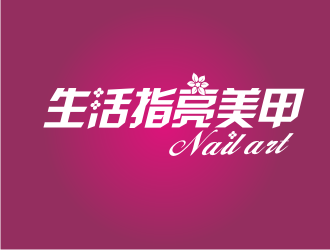 黄俊的生活指亮美甲logo设计