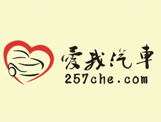 招智江的爱我汽车logo设计