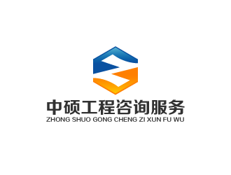 周金进的达拉特旗中硕工程咨询服务有限责任公司logo设计