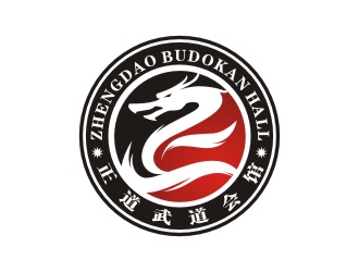 曾翼的正道武道会馆logo设计