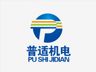 普适机电logo设计