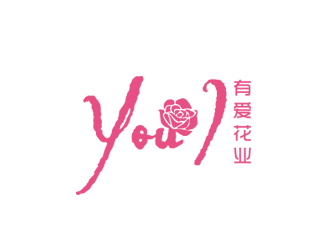 秦晓东的You  I  有 爱.花业logo设计