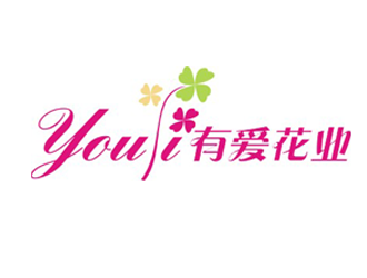 杨占斌的You  I  有 爱.花业logo设计