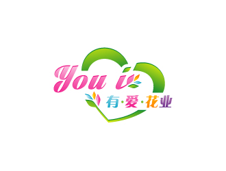 周金进的You  I  有 爱.花业logo设计