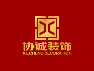李冬冬的协诚装饰logo设计