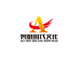 黄安悦的北京奥唯时代文化发展有限公司logo设计