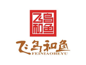 何嘉健的飞鸟和鱼logo设计