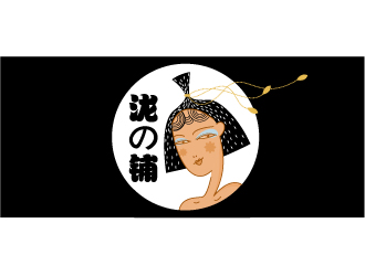 晓熹的泷の铺logo设计