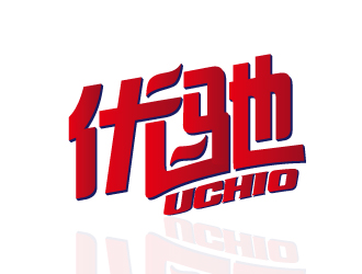 吕冬雨的UCHIO 优驰文具logo设计