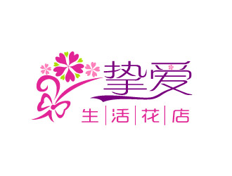 晓熹的挚爱 生活花店logo设计