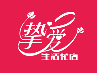 廖燕峰的挚爱 生活花店logo设计