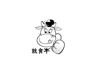何锦江的牛到家  和   就食牛logo设计
