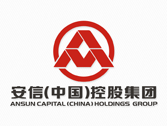 刘帅的安信(中国)控股集团 Ansun Capital (China) Holdings Grouplogo设计
