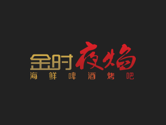 林思源的logo设计