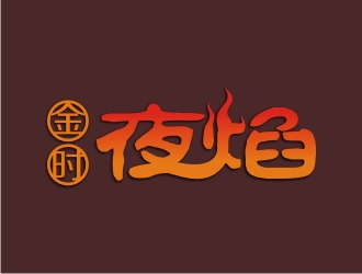 何嘉健的logo设计