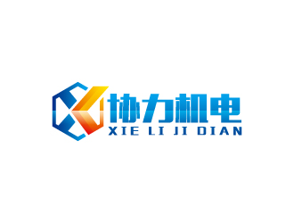 周金进的福州协力机电设备有限公司logo设计