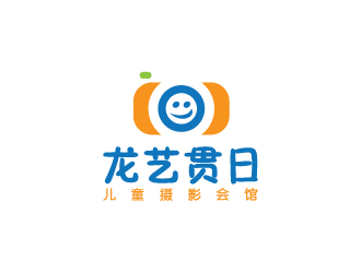 陈兆松的龙艺贯日儿童摄影会馆logo设计