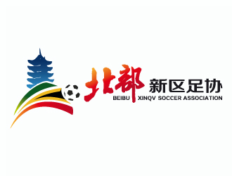 张晓明的北部新区足球协会logologo设计