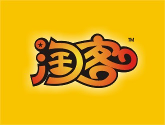 郑国麟的淘客 电商贸易logo设计