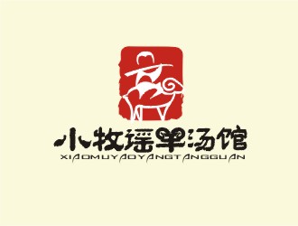 郑国麟的小牧谣羊汤馆logo设计