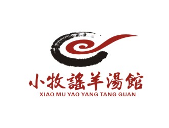 李泉辉的小牧谣羊汤馆logo设计