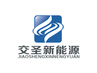 许明慧的武汉交圣新能源工程有限公司logo设计