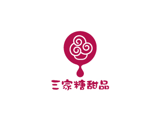 陈兆松的三家糖甜品logo设计