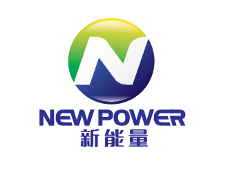 沈大杰的新能量 new powerlogo设计
