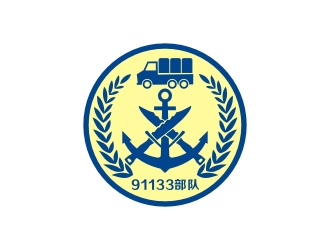 曾翼的91133部队队徽logo设计