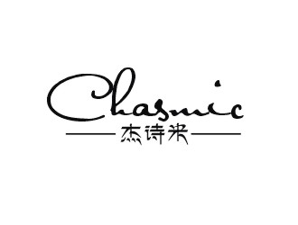 郑国麟的杰诗米chasmiclogo设计