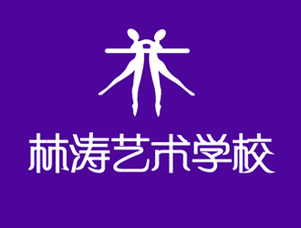 张远杰的林涛艺术学校logo设计