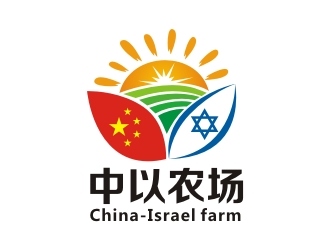 曾翼的中以农场（中国、以色列合作农场）logo设计