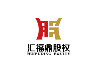 张晓明的山东汇福鼎股权投资管理有限公司logo设计
