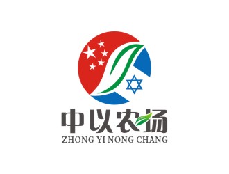 李泉辉的中以农场（中国、以色列合作农场）logo设计