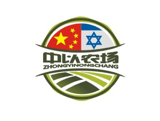 郑国麟的中以农场（中国、以色列合作农场）logo设计